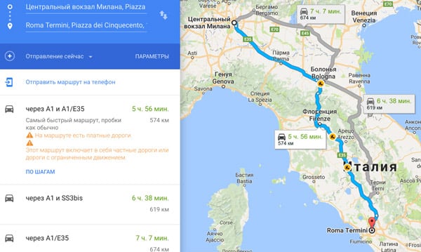 Расписание ночных автобусов из Милана в Рим, цена билета