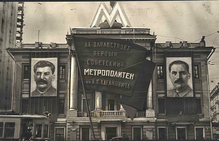 Открытие метро Москвы