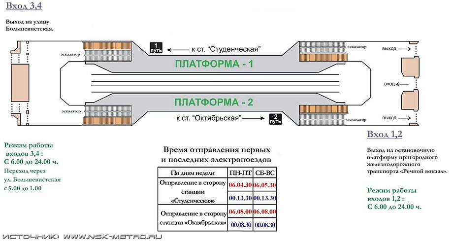 Станция метро Речной вокзал Новосибирск